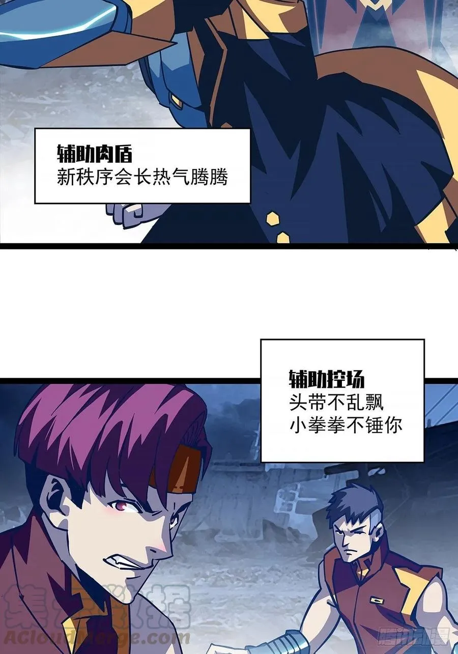 从认真玩游戏开始崛起只剩一日漫画,如雷登场4图