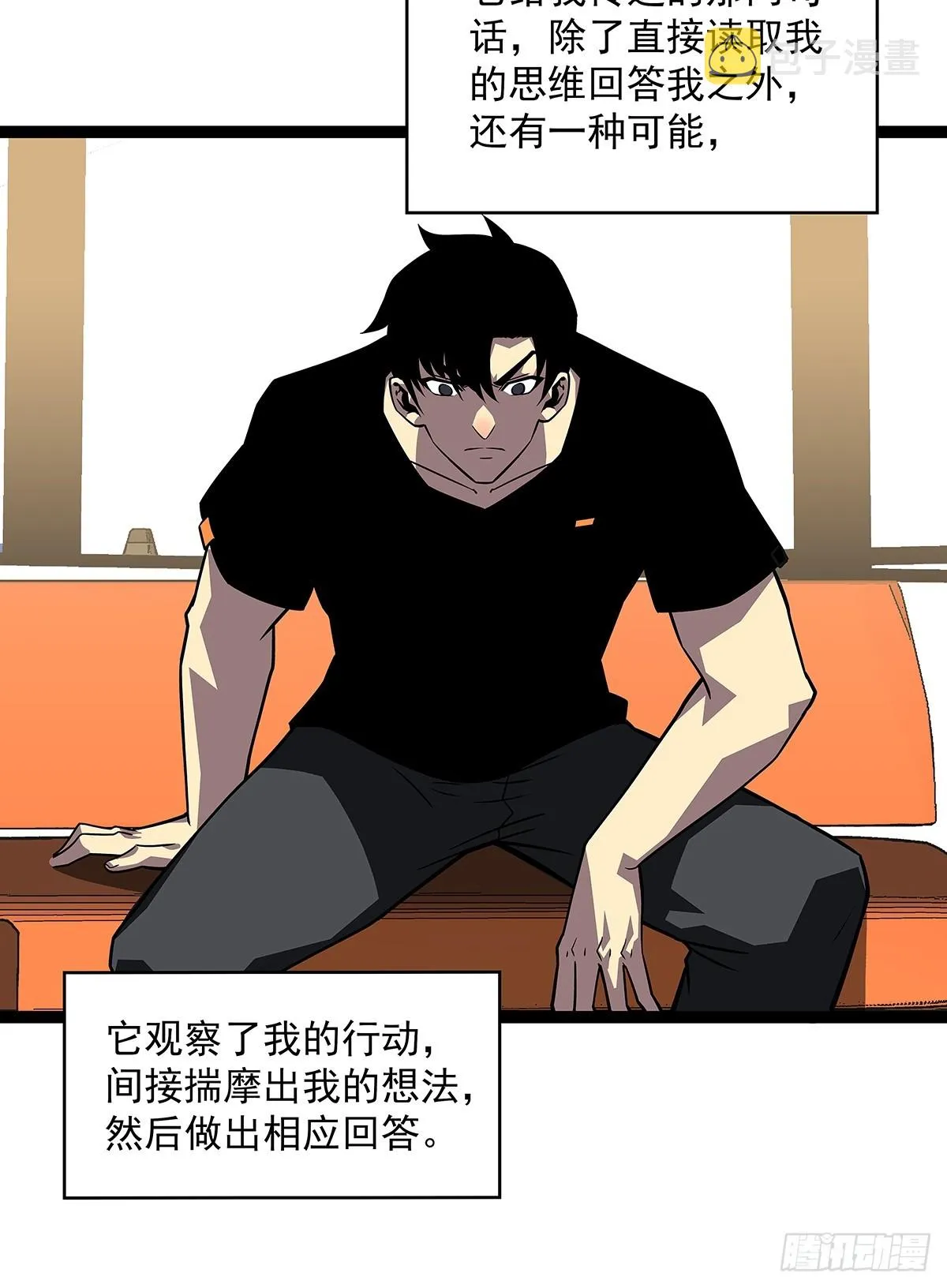 从认真玩游戏开始崛起漫画下拉式漫画,第一站4图