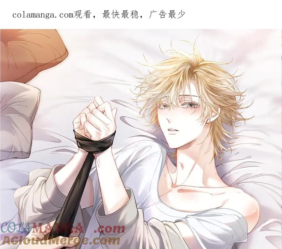 【快穿】小少爷靠美貌横行全系统漫画,第25话 吃醋惩罚洛洛1图
