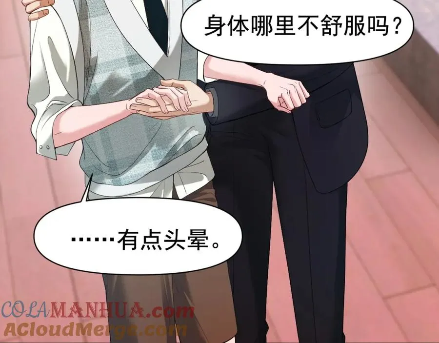 【快穿】小少爷靠美貌横行全系统漫画,第6话 白月光上线，金丝雀发威5图