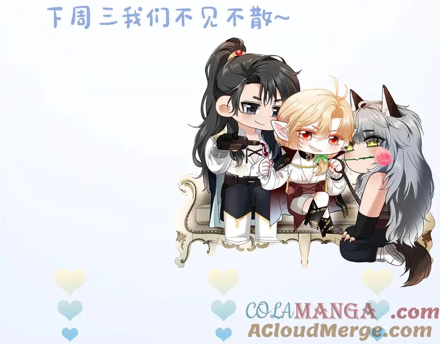 【快穿】小少爷靠美貌横行全系统漫画,通 知2图