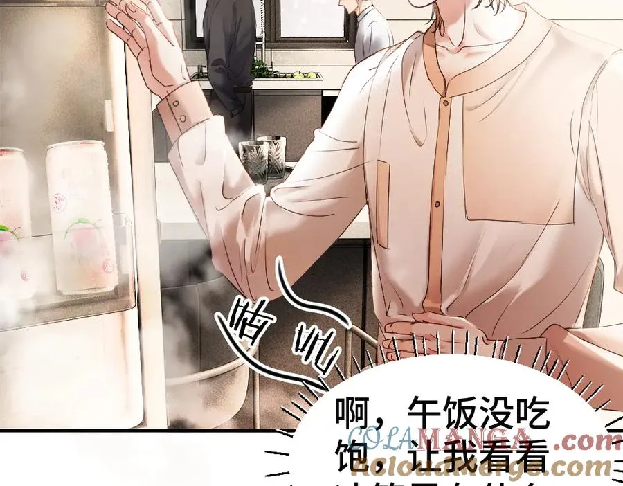 【快穿】小少爷靠美貌横行全系统漫画,第51话 察觉霍爷冷淡洛洛变主动5图