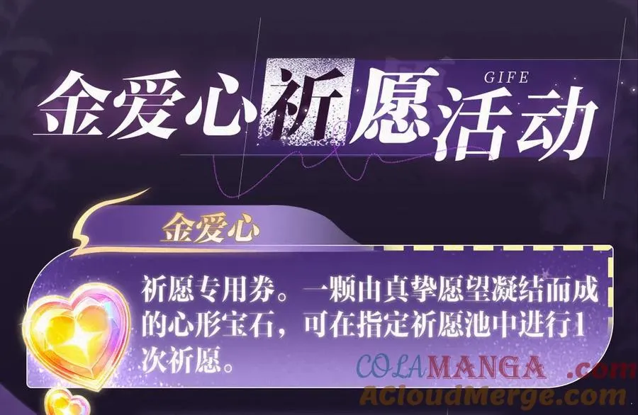 【快穿】小少爷靠美貌横行全系统漫画,特典祈愿：全新限定制服引诱 解锁多场景爱的奖励5图