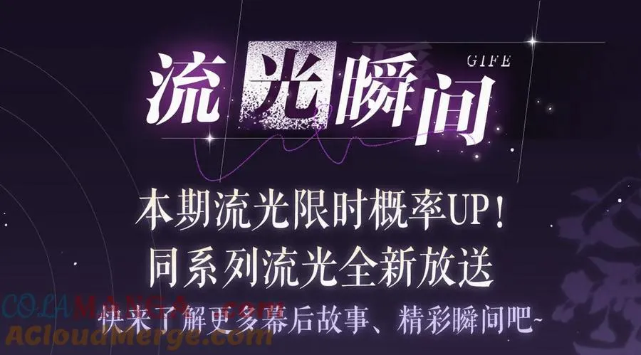 【快穿】小少爷靠美貌横行全系统漫画,特典祈愿：全新限定制服引诱 解锁多场景爱的奖励1图