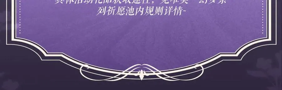 【快穿】小少爷靠美貌横行全系统漫画,特典祈愿：全新限定制服引诱 解锁多场景爱的奖励4图