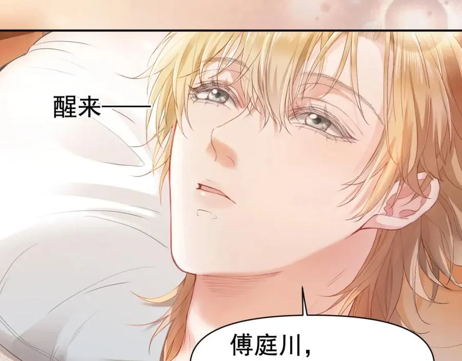 【快穿】小少爷靠美貌横行全系统漫画,第2话 赘婿竟有两副面孔？4图