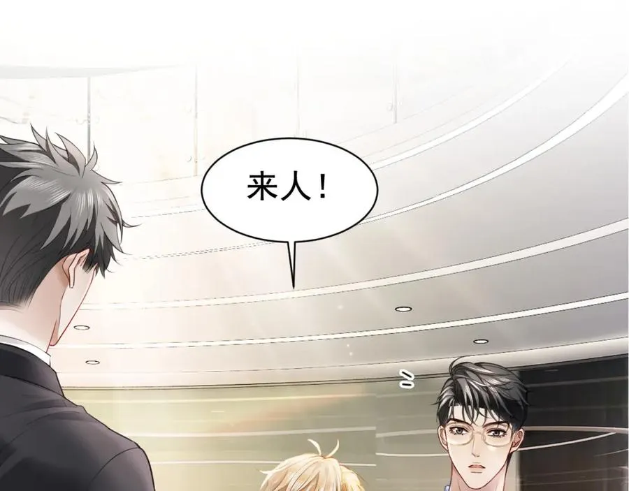【快穿】小少爷靠美貌横行全系统漫画,第16话 想要你只属于我一人4图