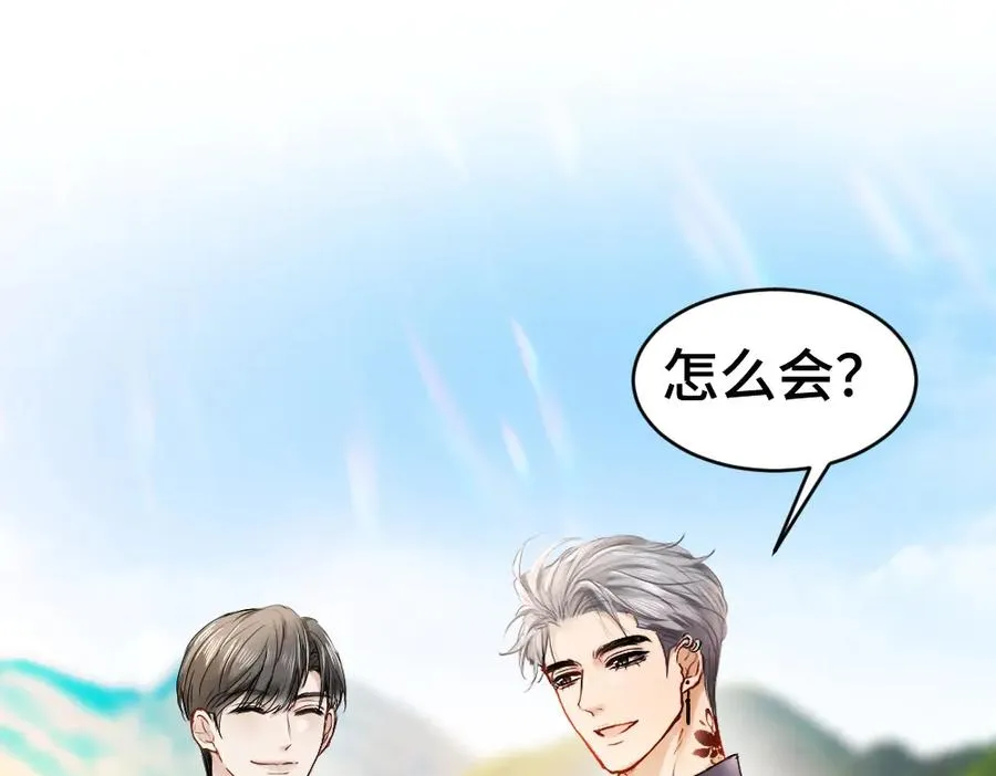 【快穿】小少爷靠美貌横行全系统漫画,第37话 有仇当场报3图