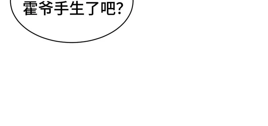 【快穿】小少爷靠美貌横行全系统漫画,第37话 有仇当场报2图