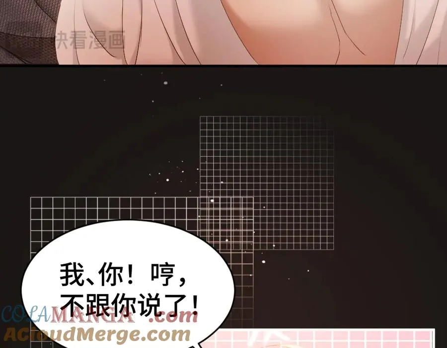 【快穿】小少爷靠美貌横行全系统漫画,第23话 霸总挑衅第二人格1图