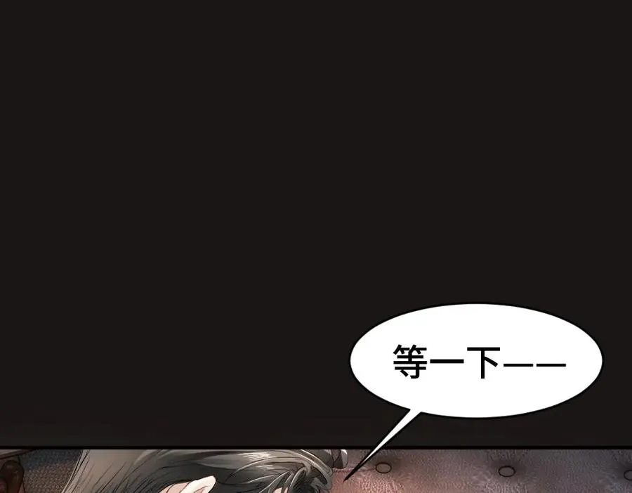 【快穿】小少爷靠美貌横行全系统漫画,第23话 霸总挑衅第二人格4图