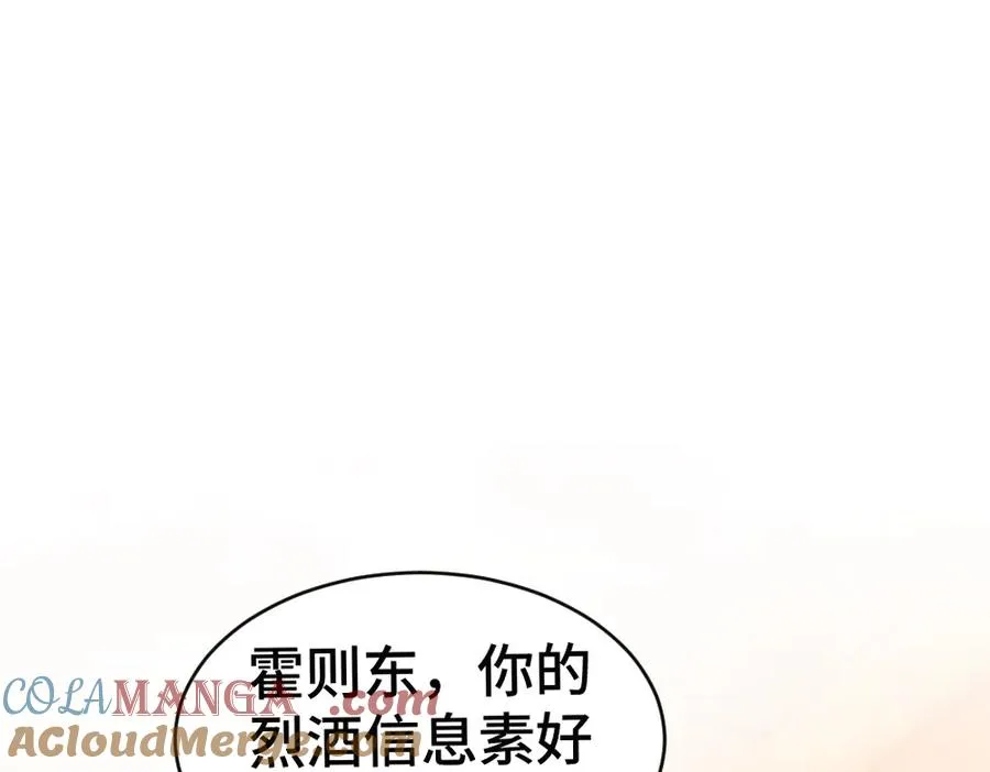 【快穿】小少爷靠美貌横行全系统漫画,第52话 给洛洛一场婚礼1图
