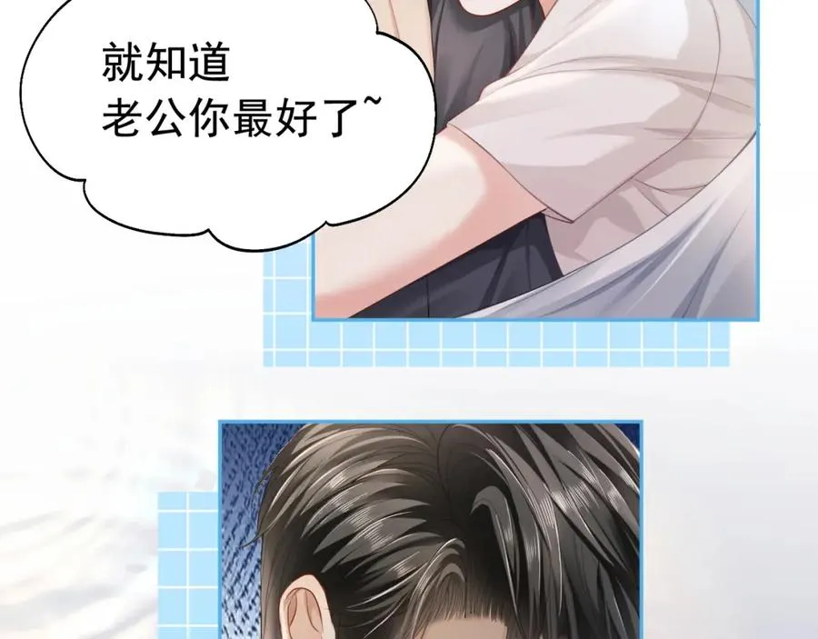 【快穿】小少爷靠美貌横行全系统漫画,第13话 霸总学养金丝雀3图