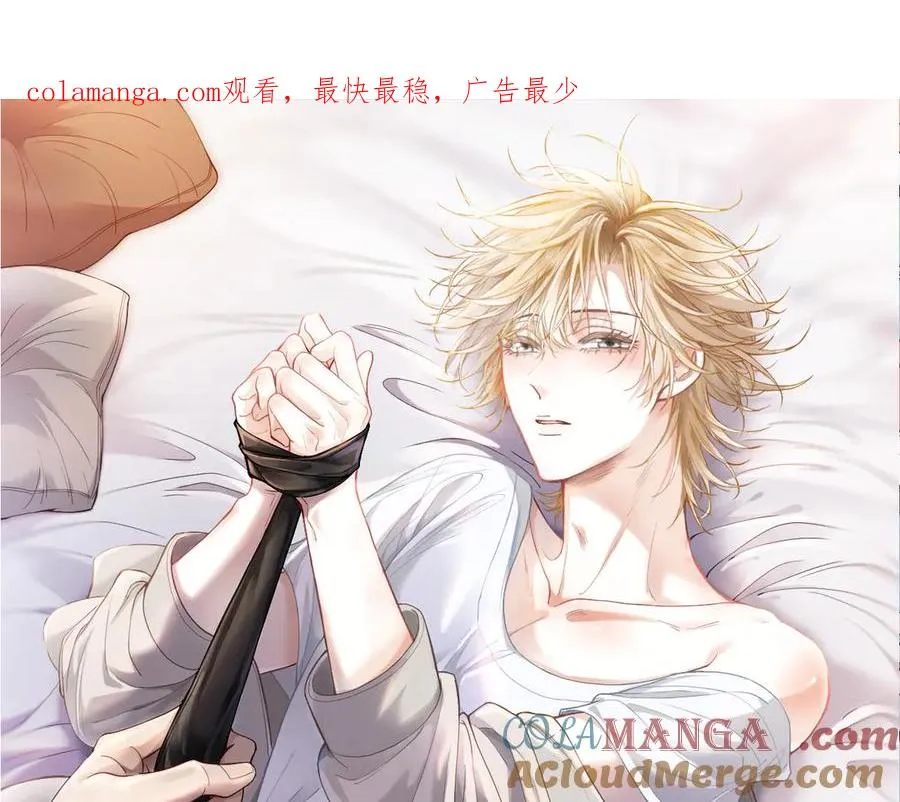【快穿】小少爷靠美貌横行全系统漫画,第48话 自食恶果1图