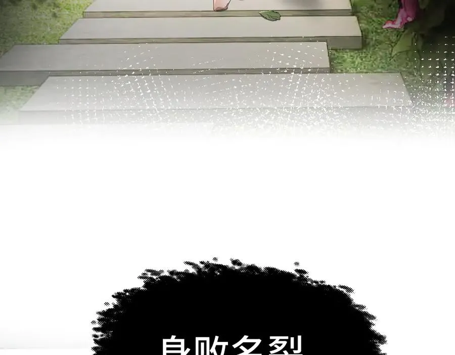 【快穿】小少爷靠美貌横行全系统漫画,第46话 准备见家长4图