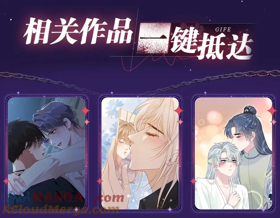 【快穿】小少爷靠美貌横行全系统漫画,特典祈愿·四对纯欲CP “爱与罚”盛宴 上演极致激情！3图