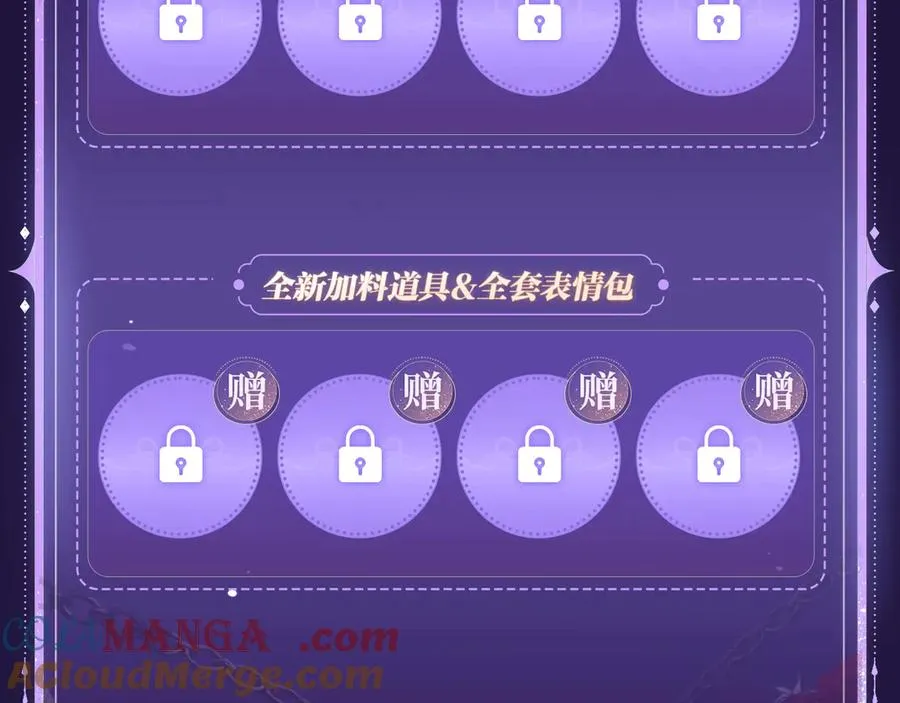 【快穿】小少爷靠美貌横行全系统漫画,特典祈愿·四对纯欲CP “爱与罚”盛宴 上演极致激情！1图