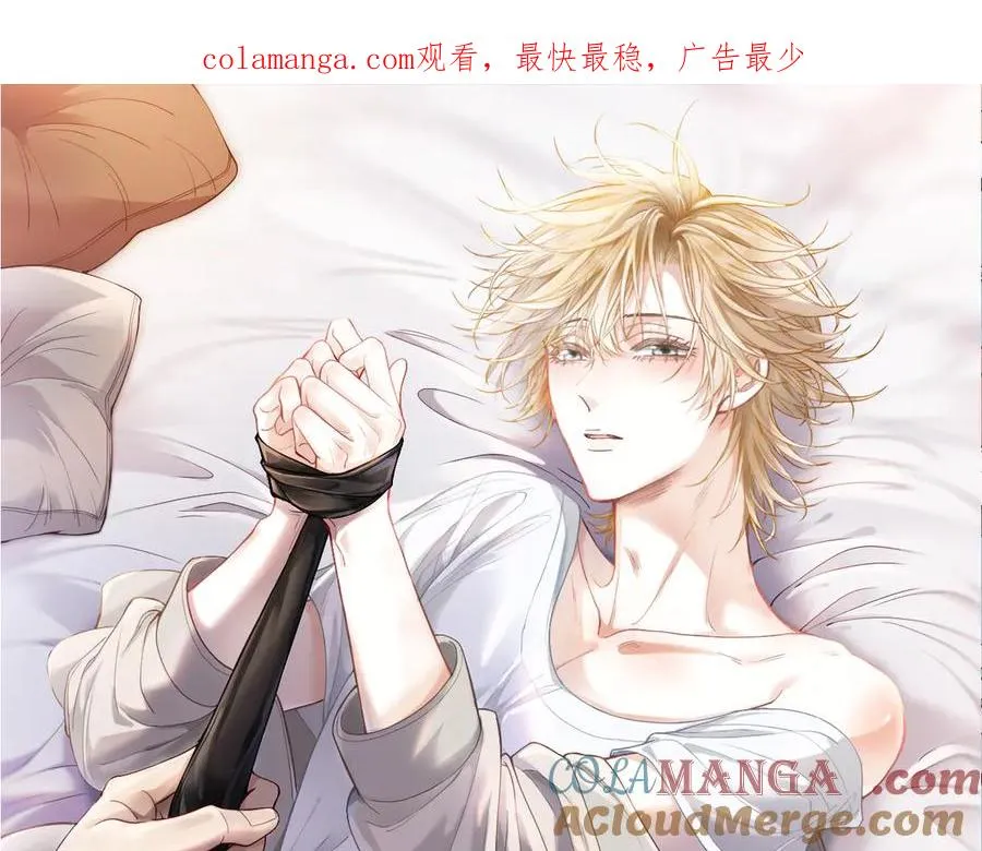 【快穿】小少爷靠美貌横行全系统漫画,第44话 洛洛有老公就够了1图