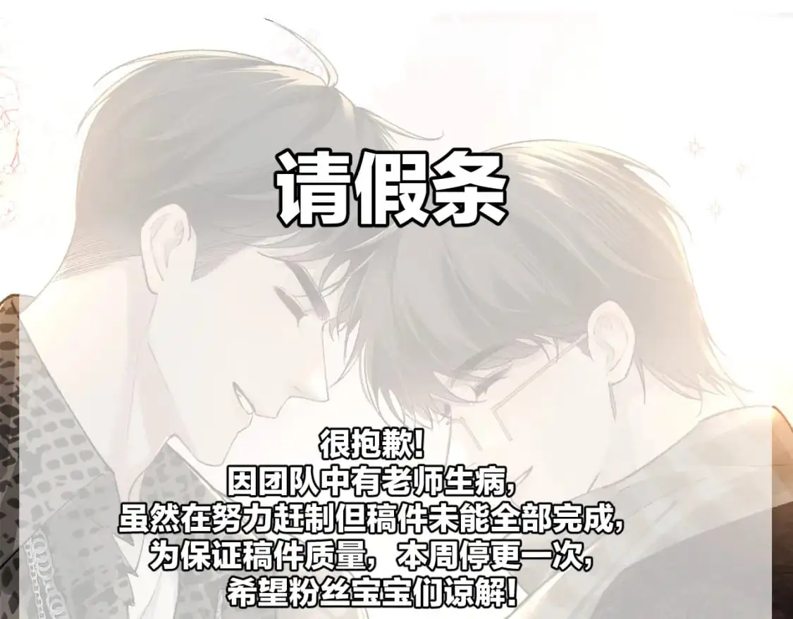 针锋对决金弦谷江山广播剧在哪听漫画,-请假条-1图