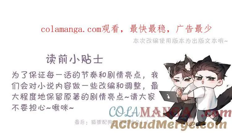 针锋对决漫画全集免费阅读漫画,第100话 决裂1图