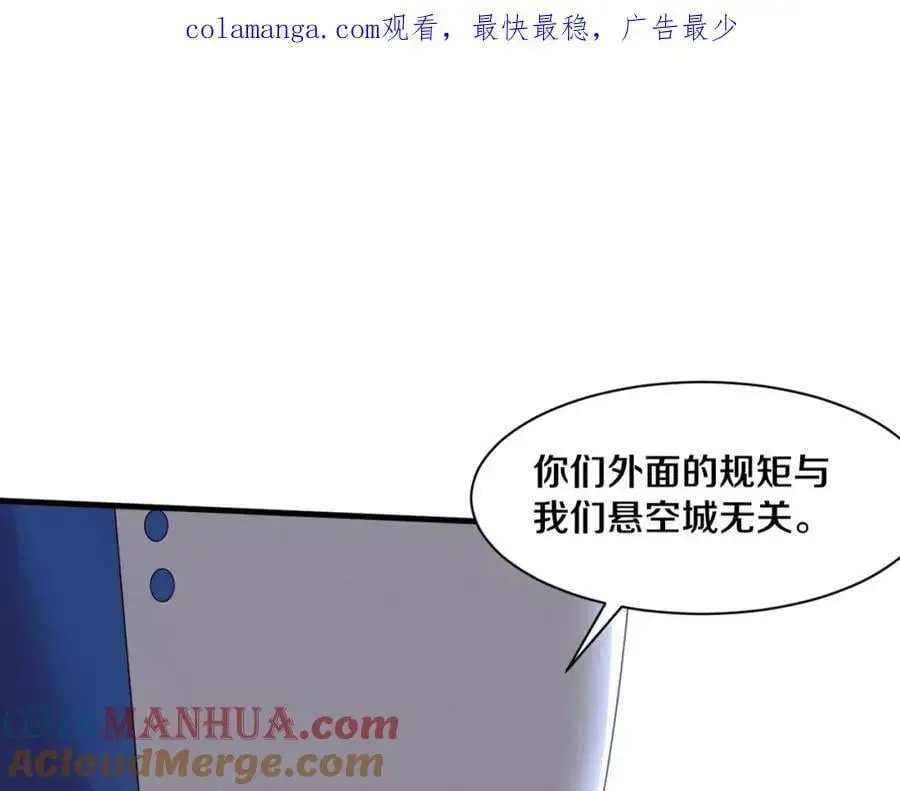 进化狂潮小说免费阅读漫画,第185话 幻刃誓死保护黑皇后1图