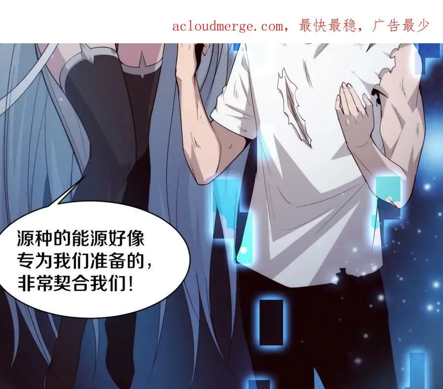 进化狂潮免费漫画在线观看漫画,第108话 进化树吸收源种4图