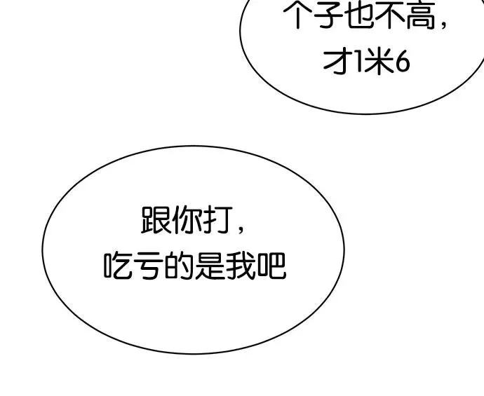 英雄联萌漫画,第2话3图