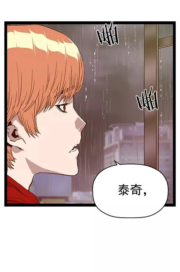 英雄联萌漫画,第110话4图