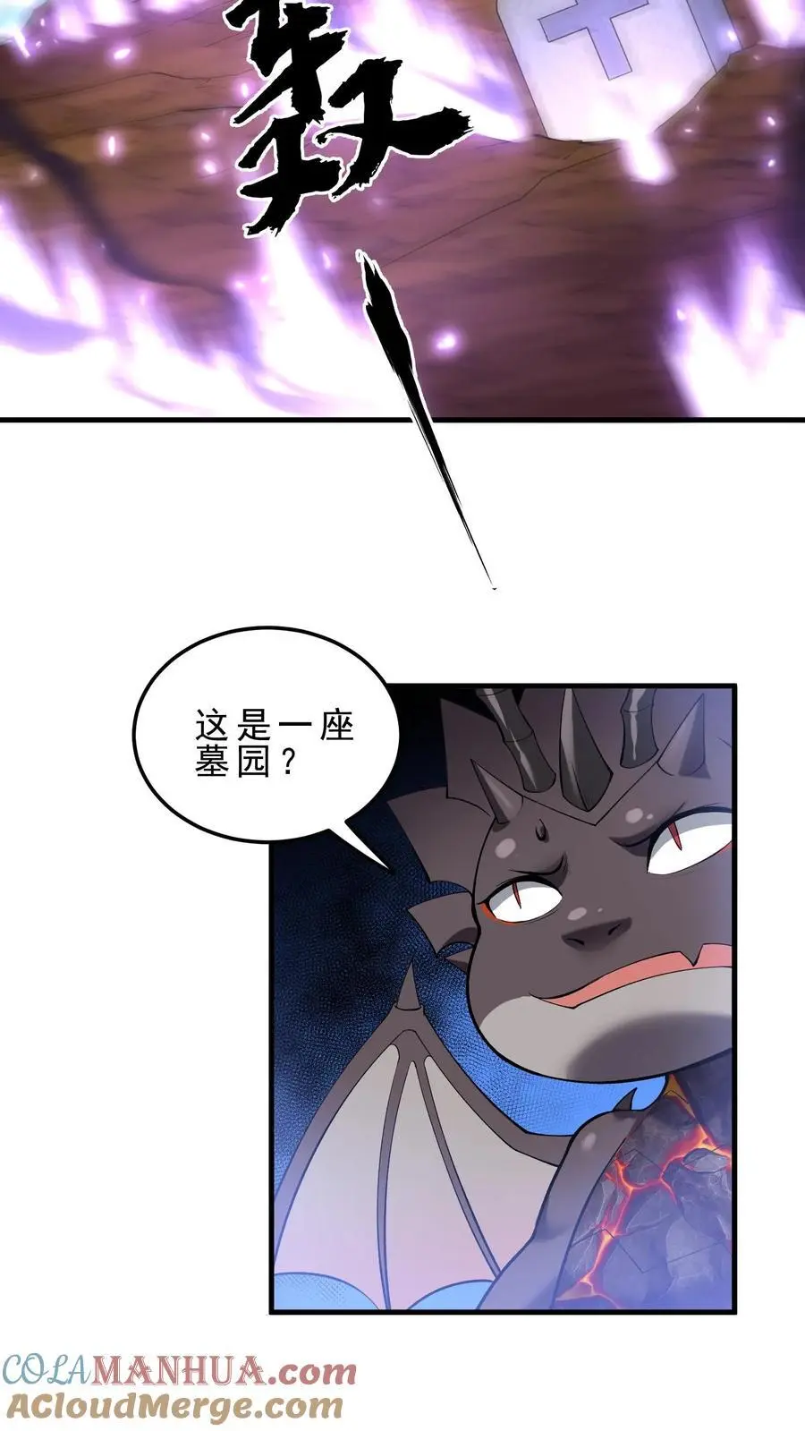 恶龙要求国王献祭女儿动漫漫画,第148话 希瓦娜的游说3图