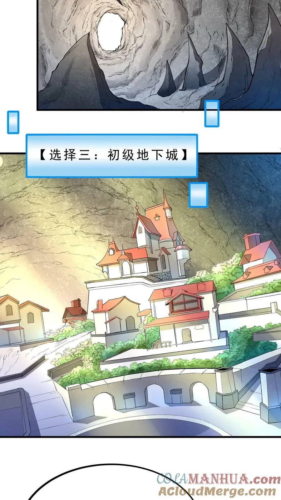 穿越恶龙开局国王献祭公主小说漫画,第90话 地下城5图