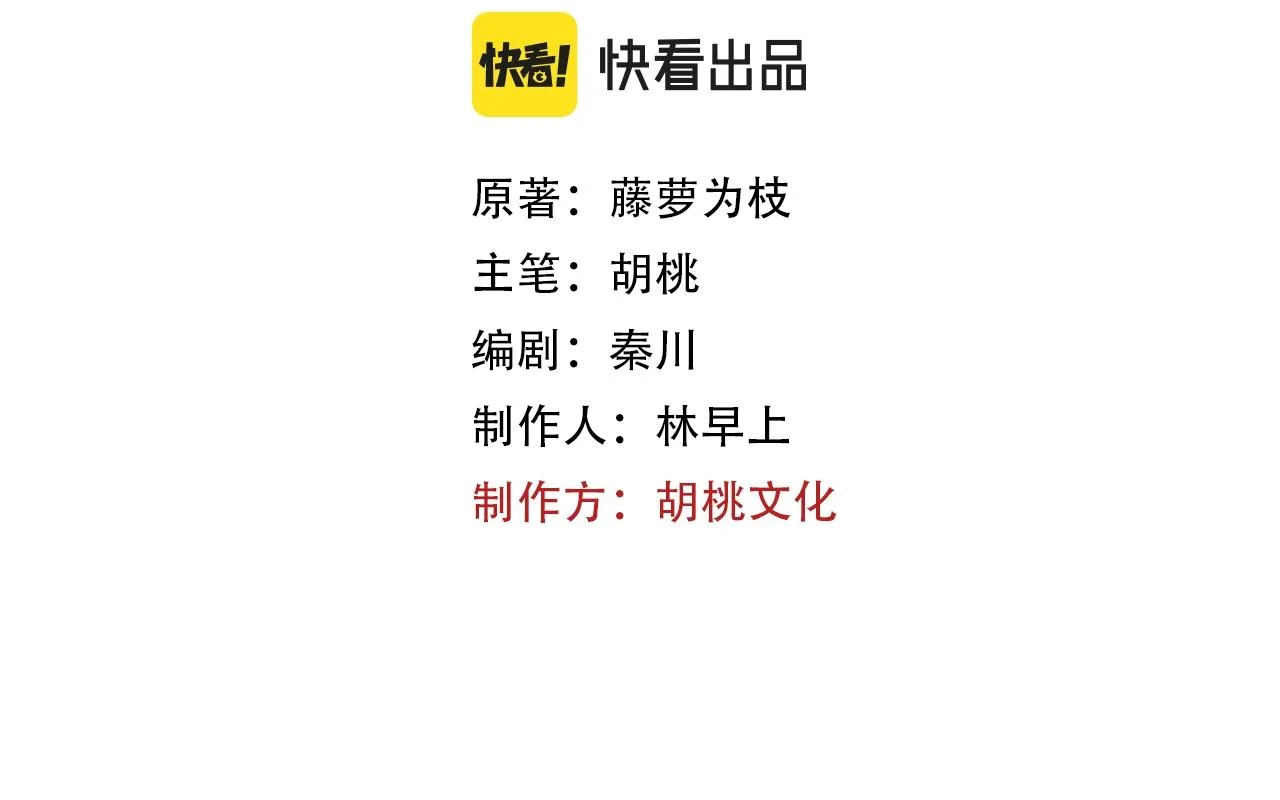 偏偏宠爱多少字漫画,第3话 相遇4图