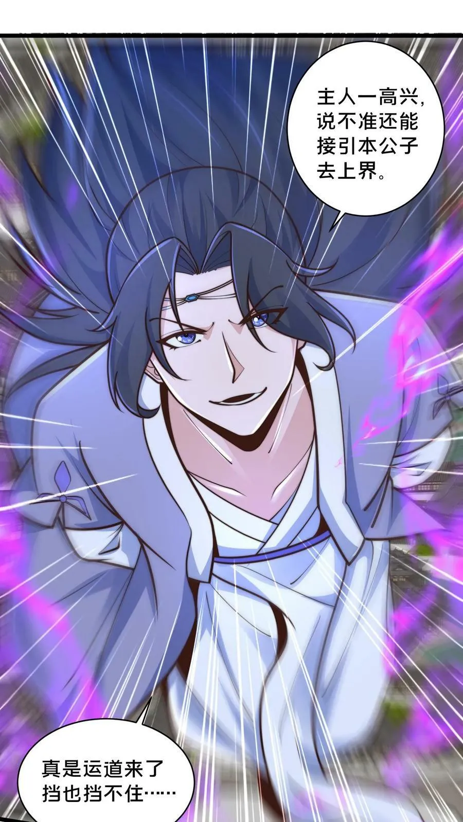 我在镇魔司以身饲魔笔趣阁无弹窗漫画,第211话 替父报仇2图