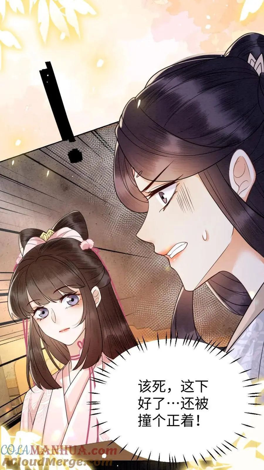 报告摄政王：大佬她专治不孕不育漫画,第99话 人赃并获5图