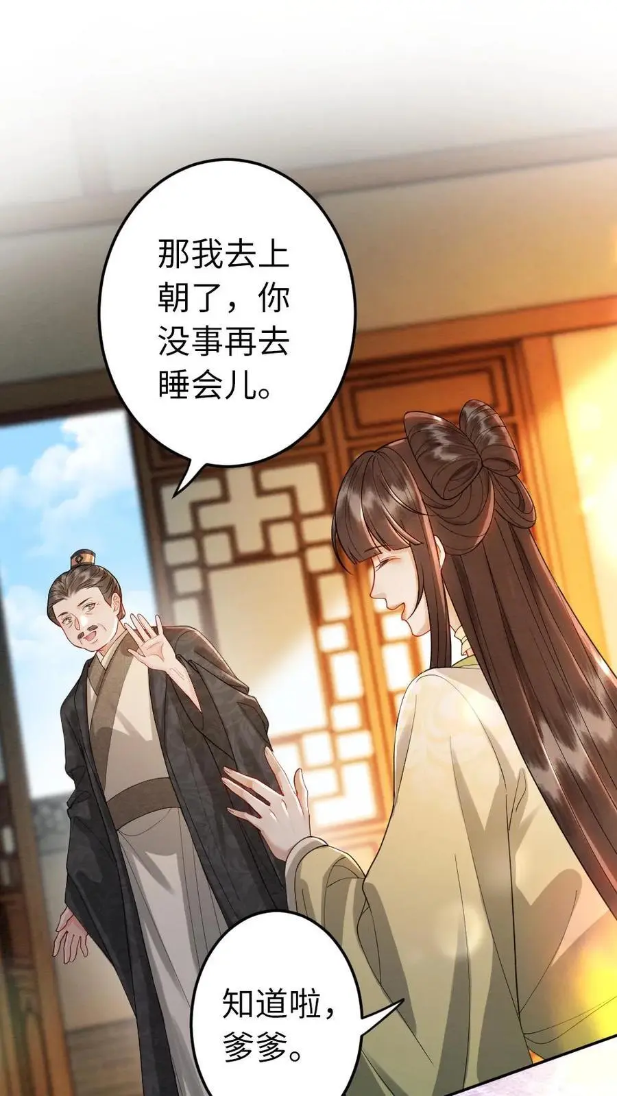 第126话 异样1