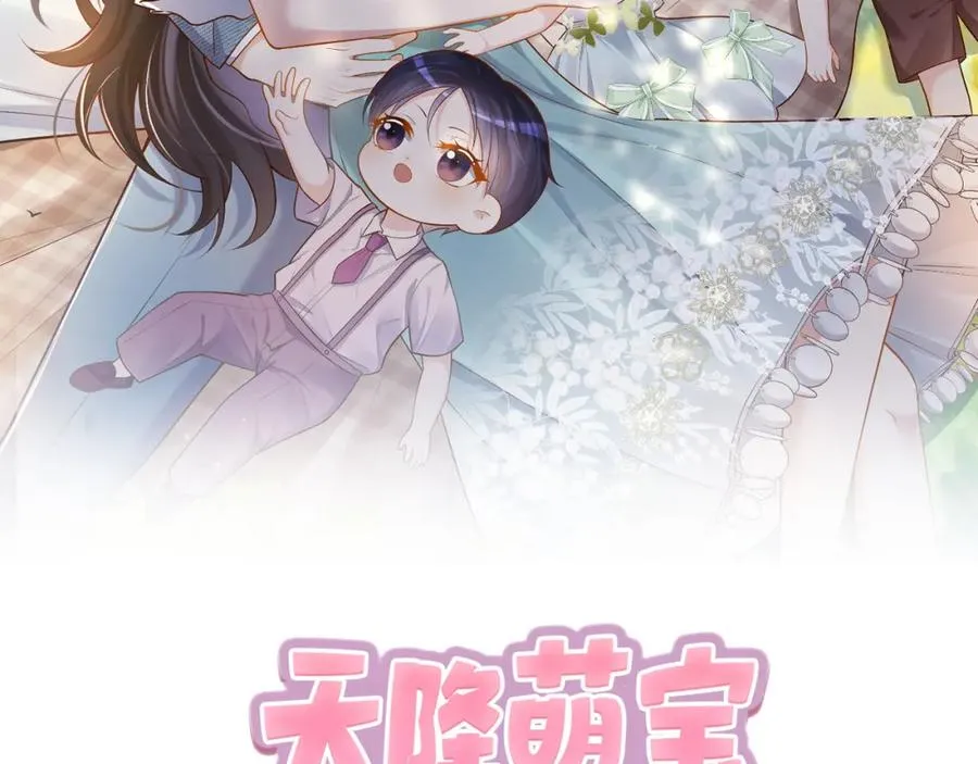 天降萌宝霍爷请签收免费阅读漫画,第32话 谁敢动她！2图