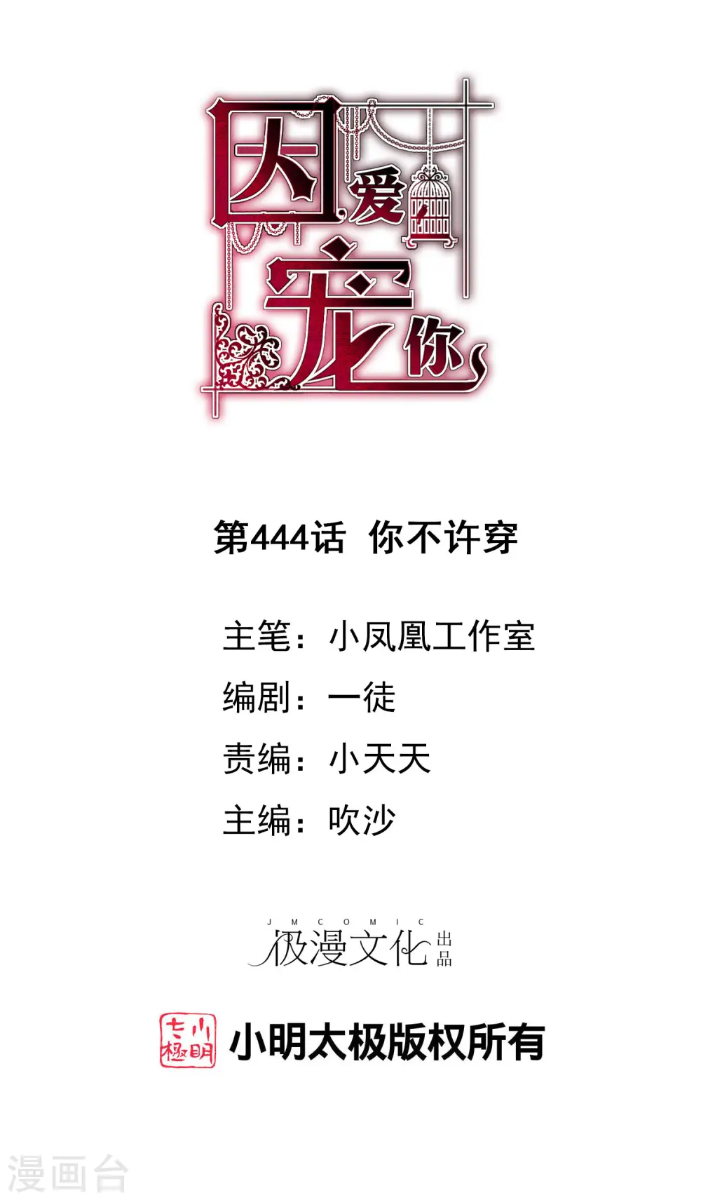 第444话0
