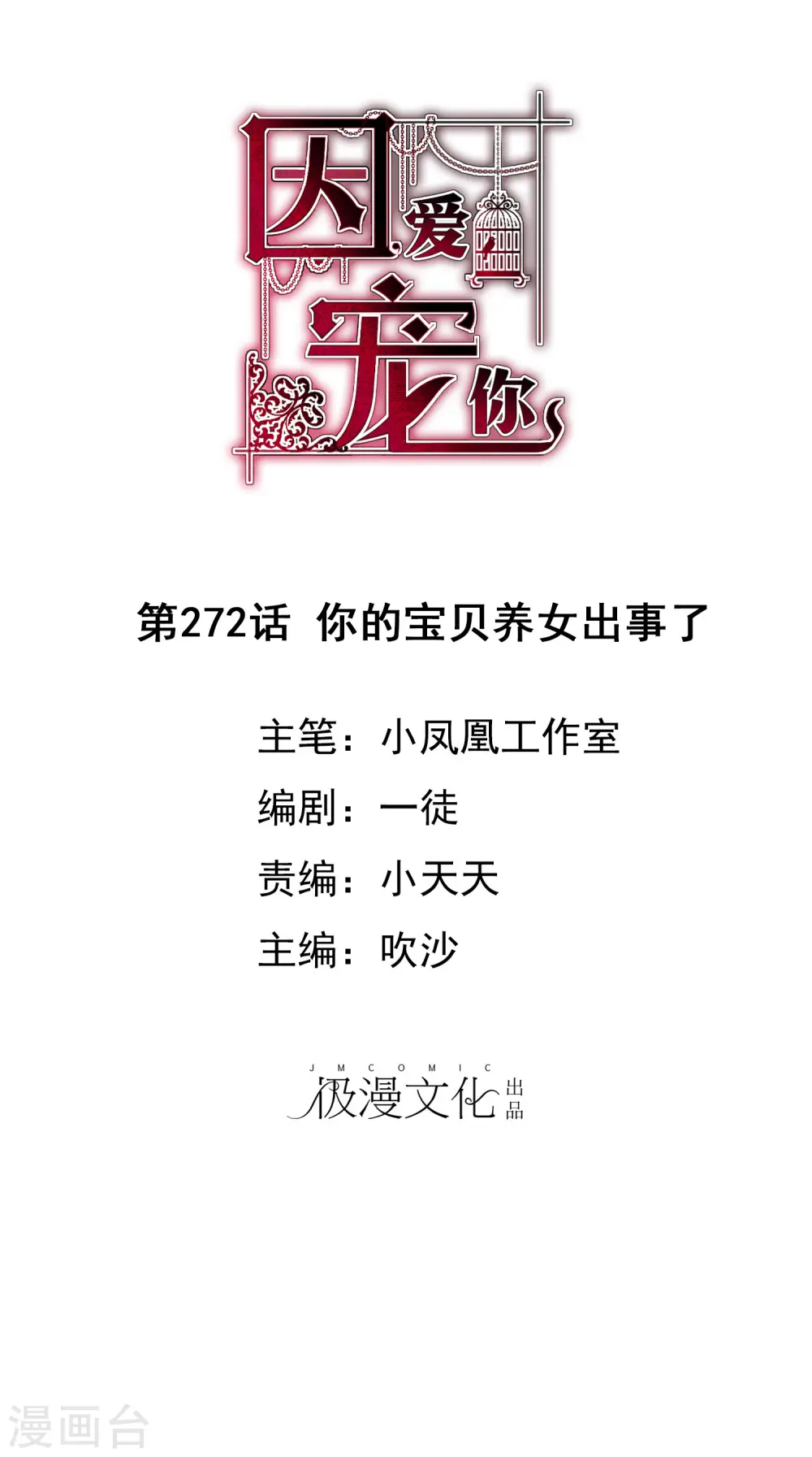第272话0