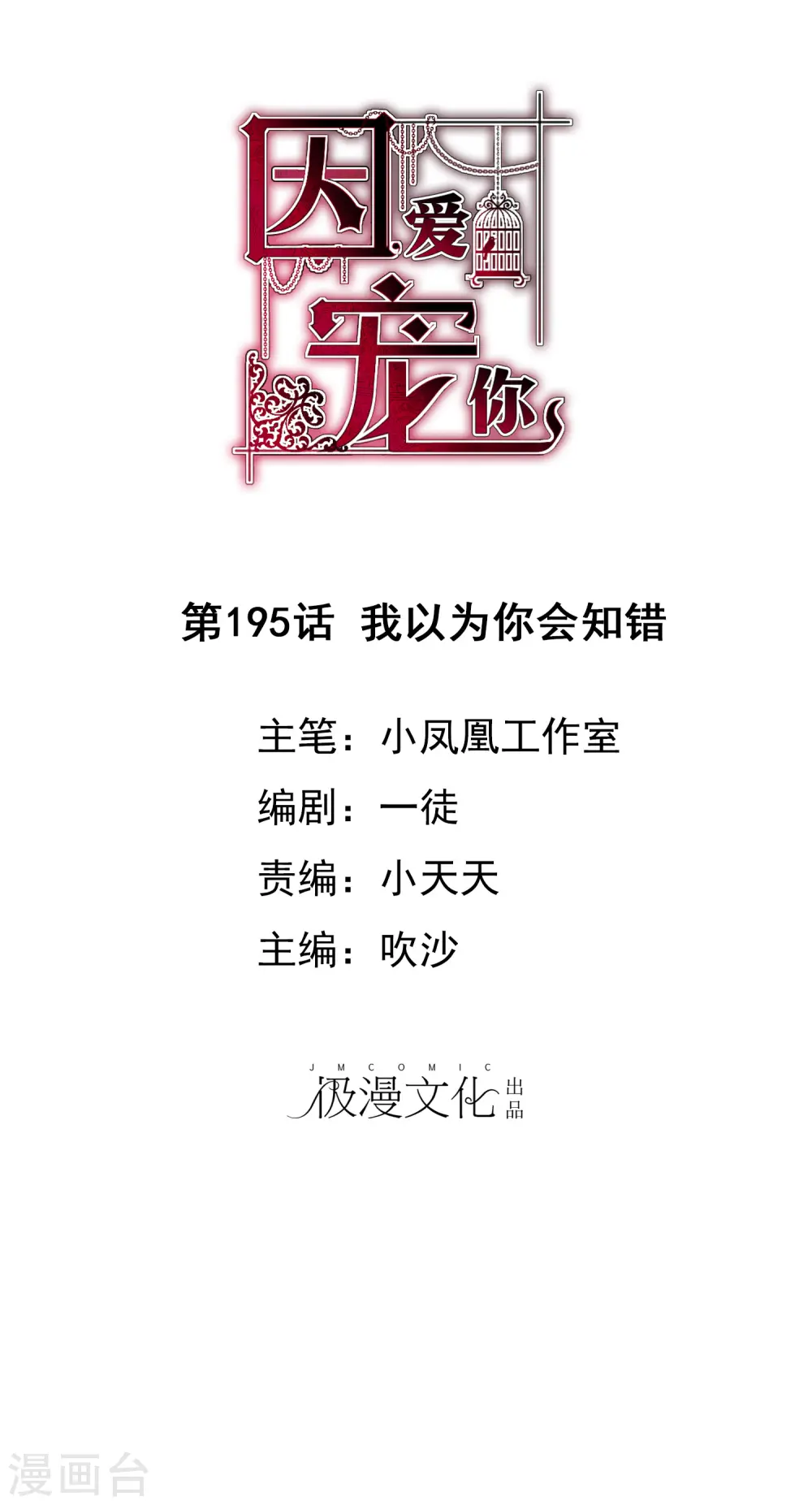 第195话0