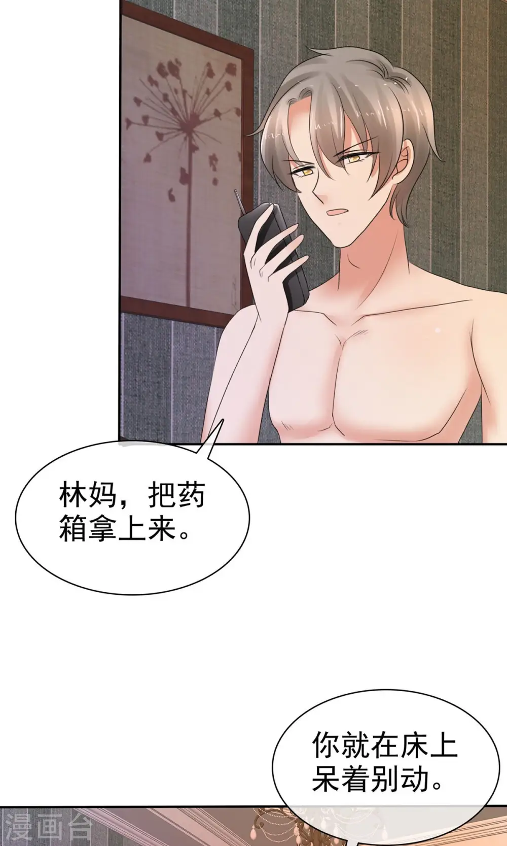 第11话1