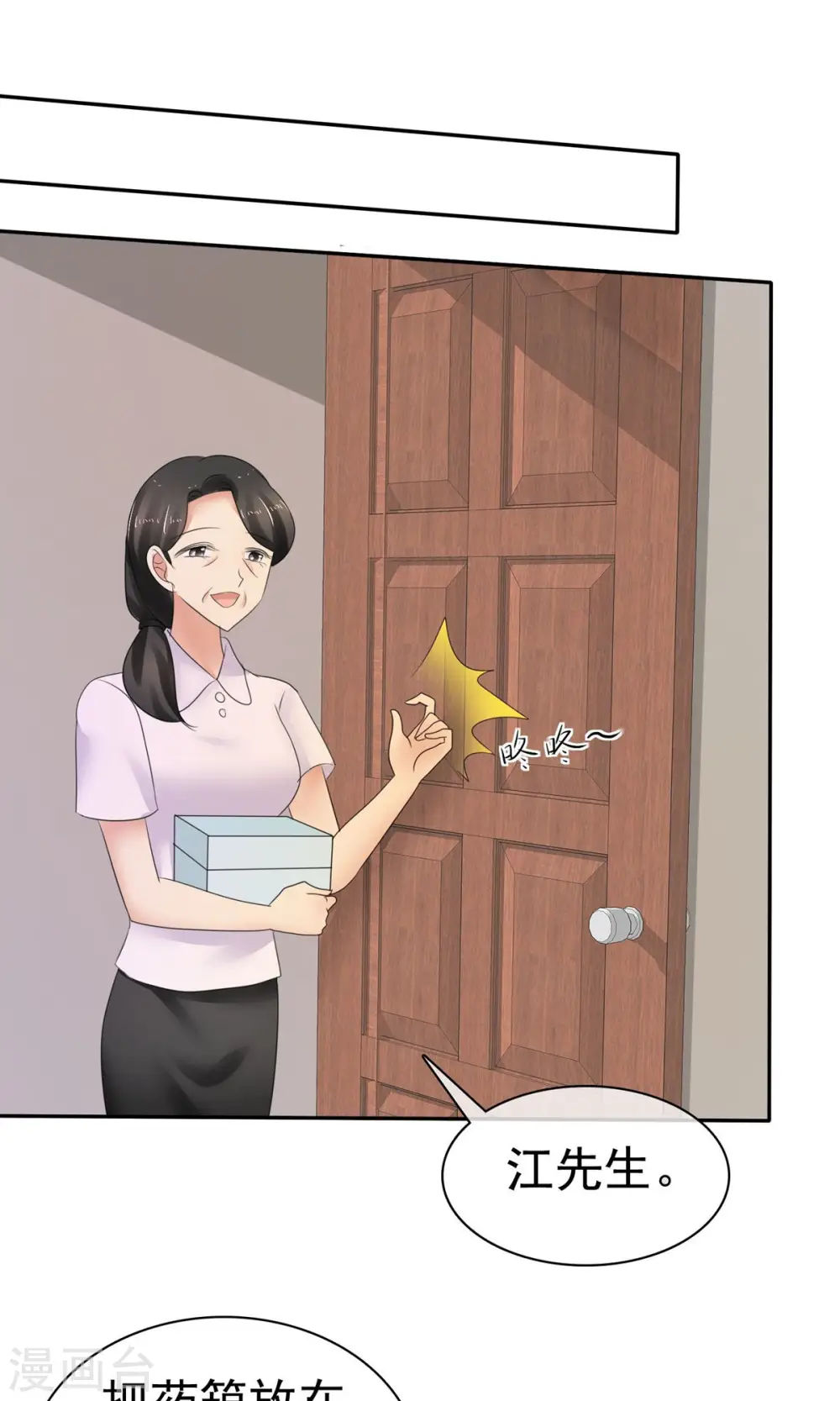 第11话4