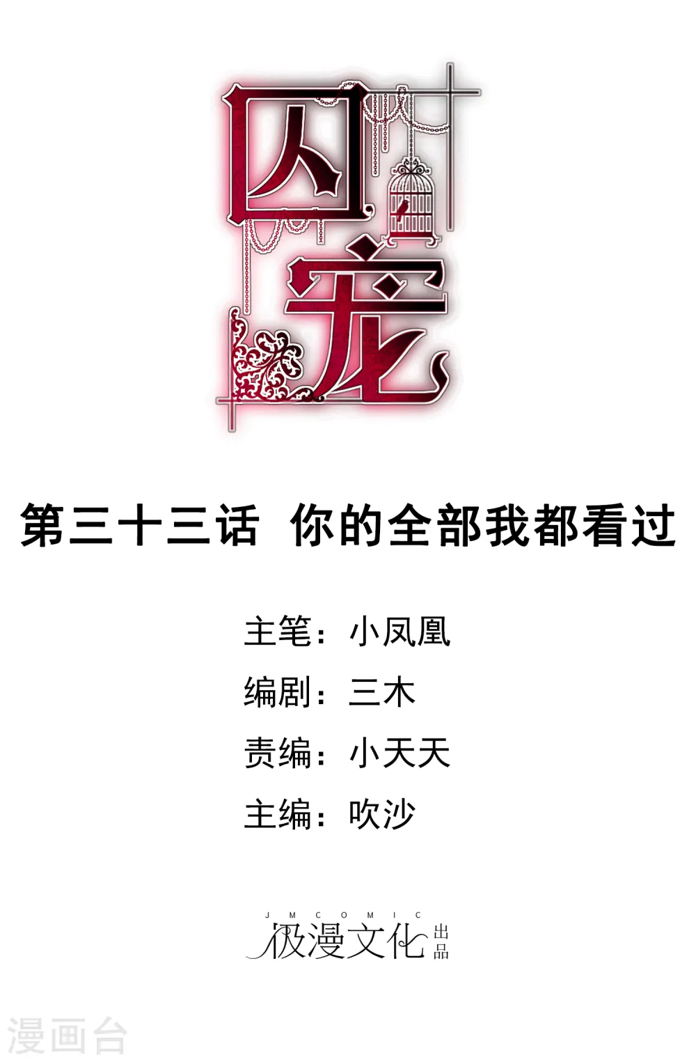 第33话0