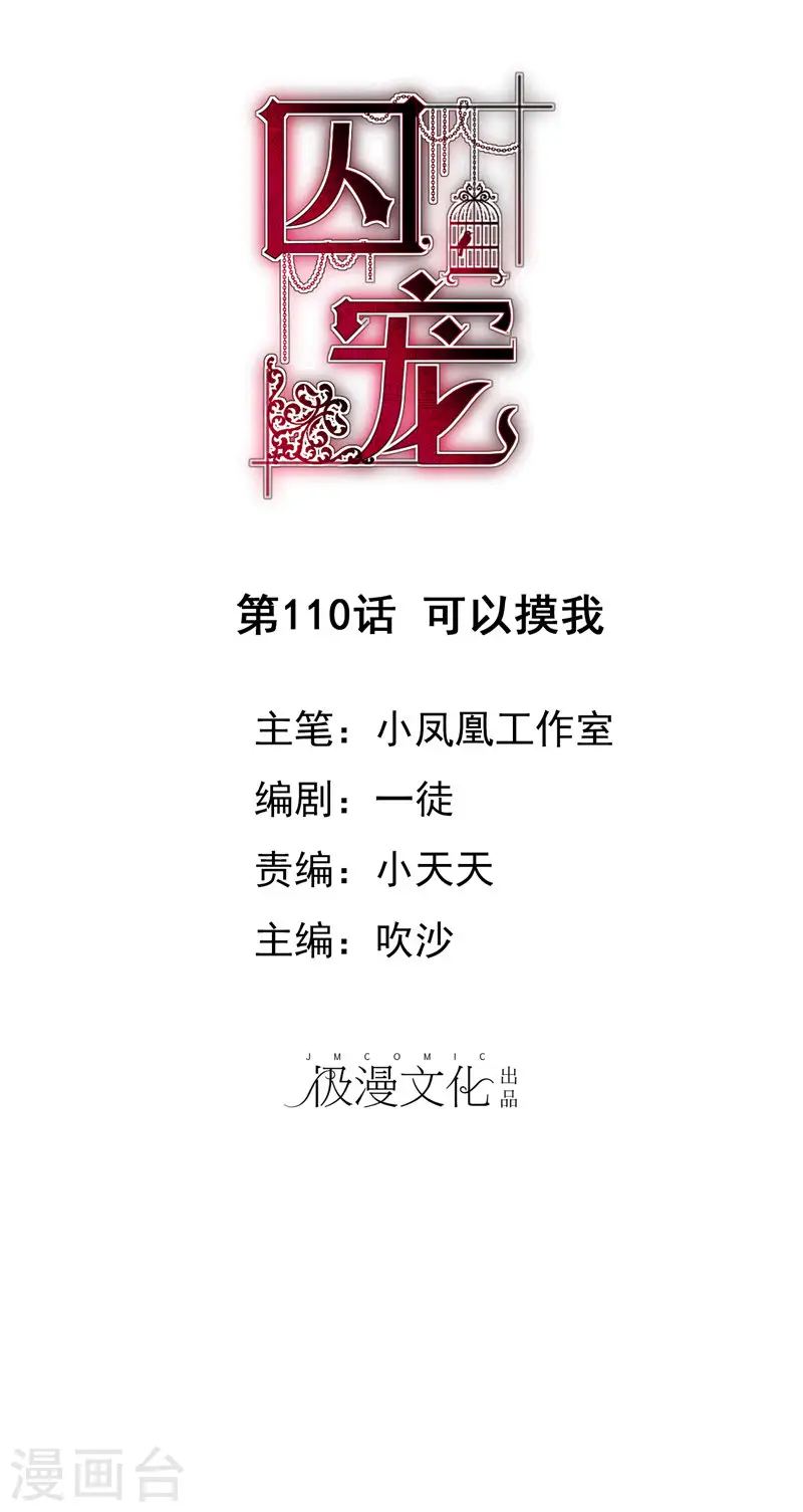 第110话0