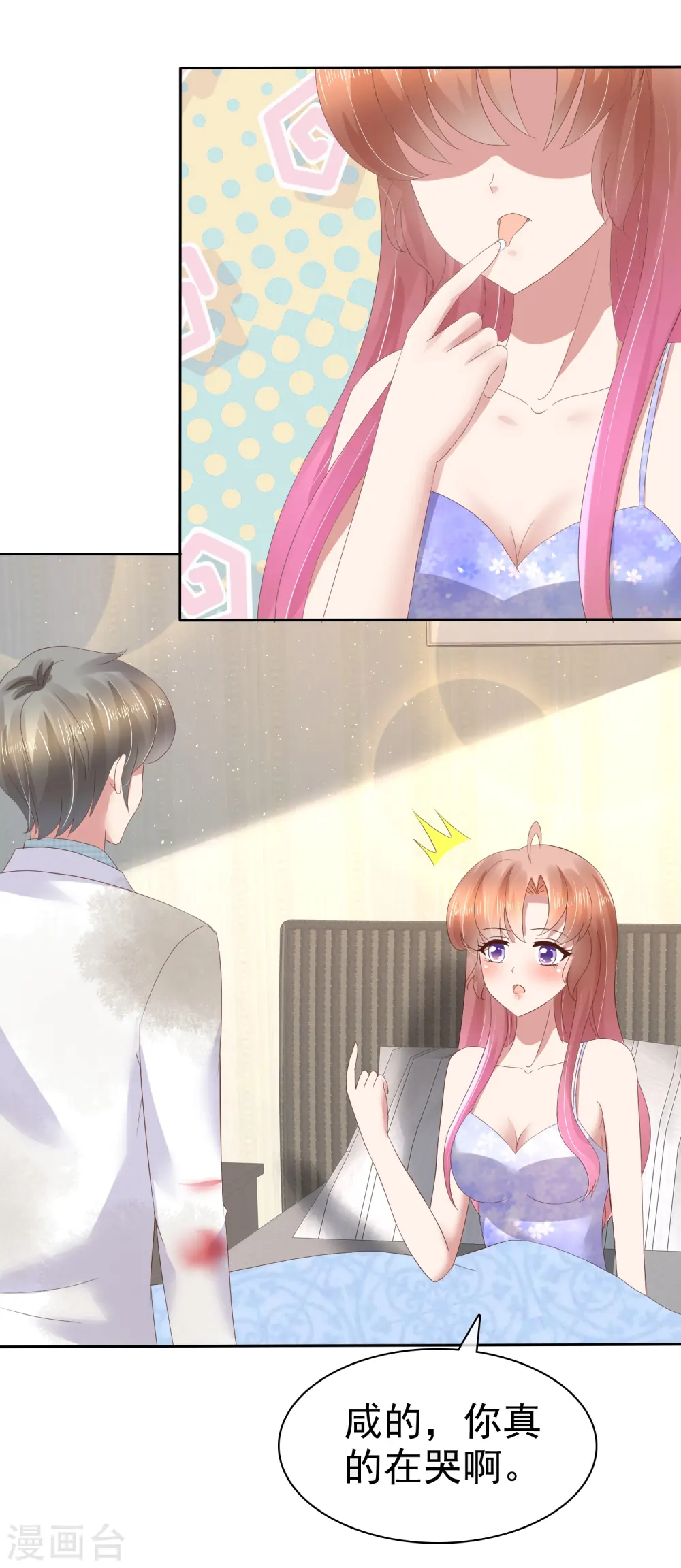 第88话3