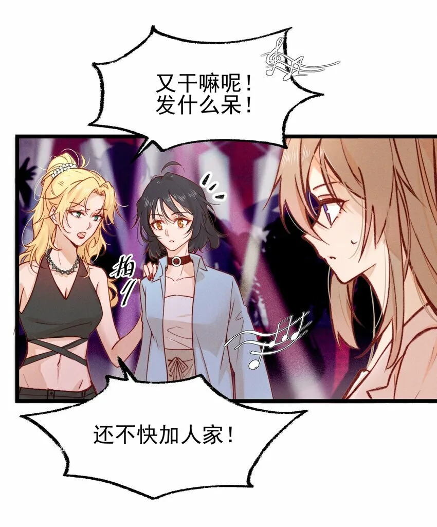02 因为我，还想着宋与眠吗？3