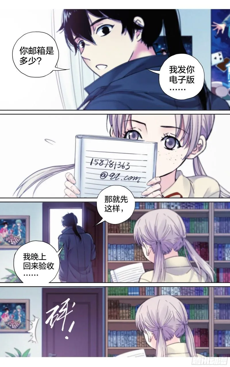 这个职业到底有多难漫画,第25话：冰火两重天4图