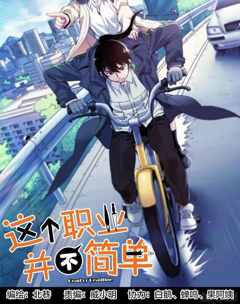 这个职业到底有多难漫画,第25话：冰火两重天1图