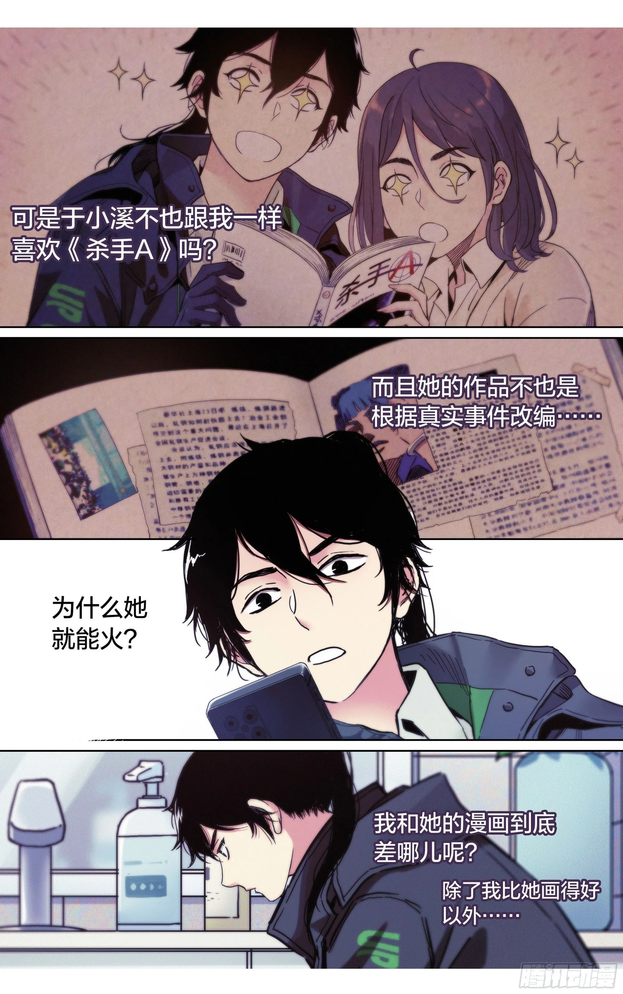 这个职业到底有多难漫画,第28话：参观动画公司2图