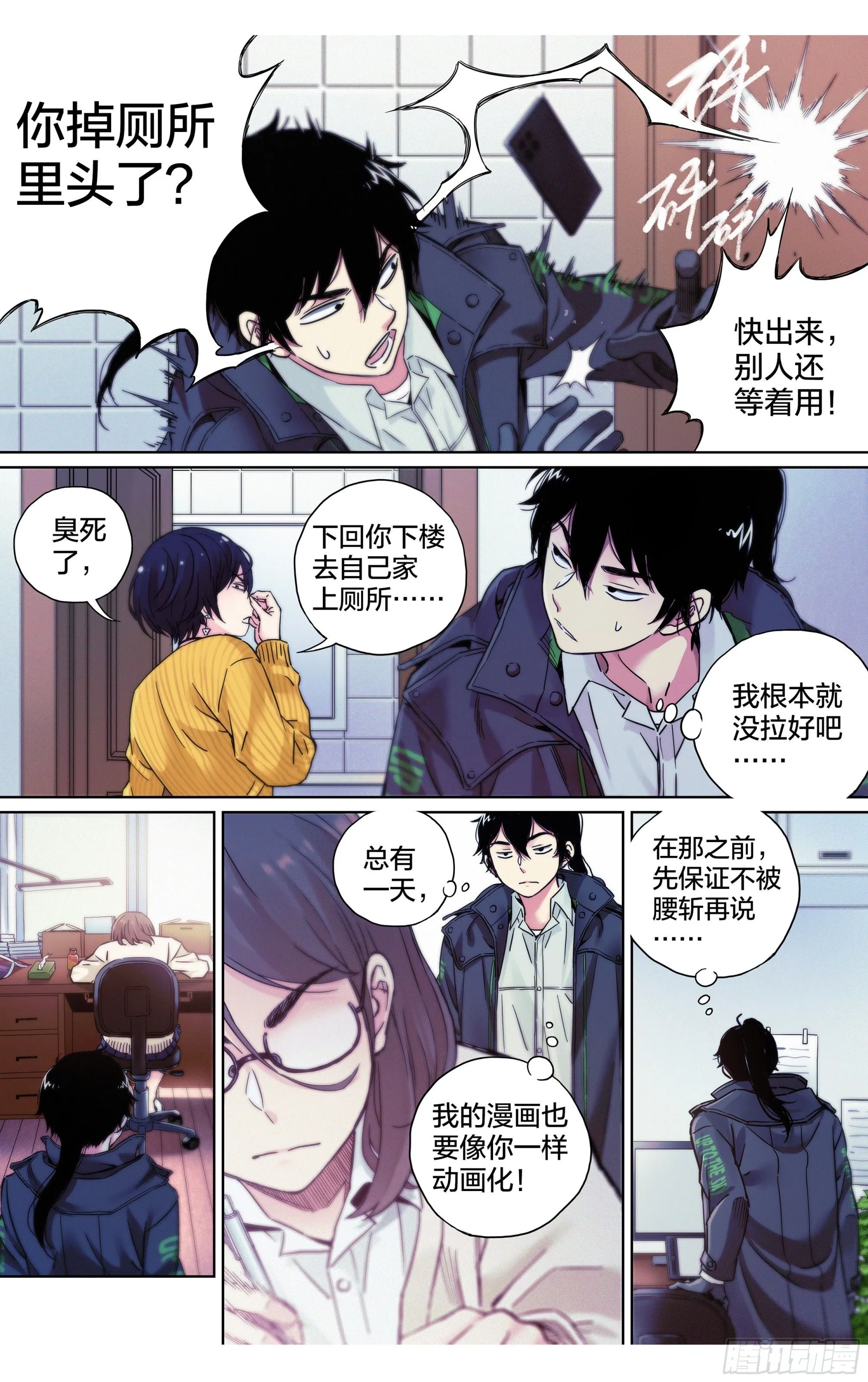 这个职业到底有多难漫画,第28话：参观动画公司4图