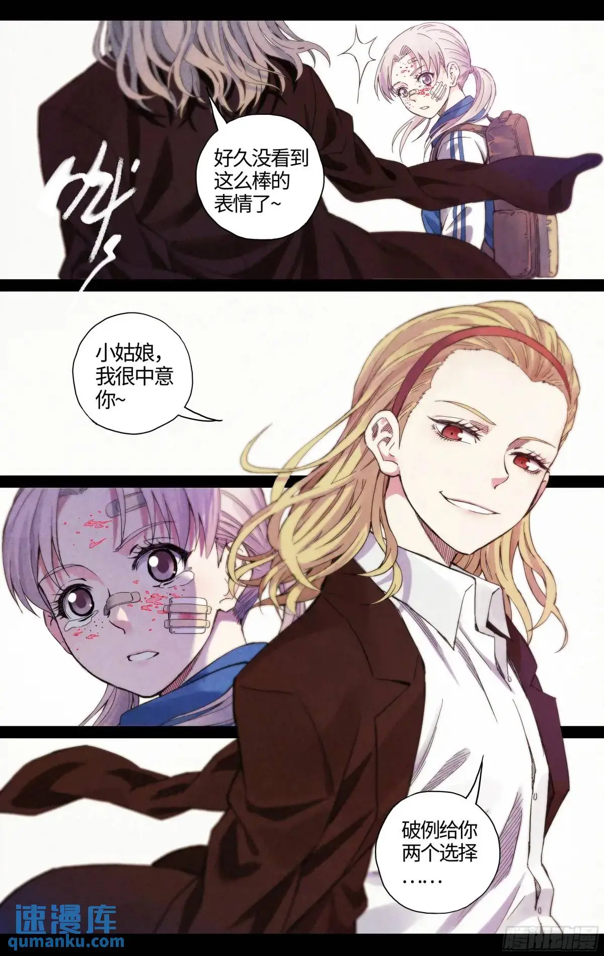这个职业到底有多难漫画,第34话：极限营救！3图