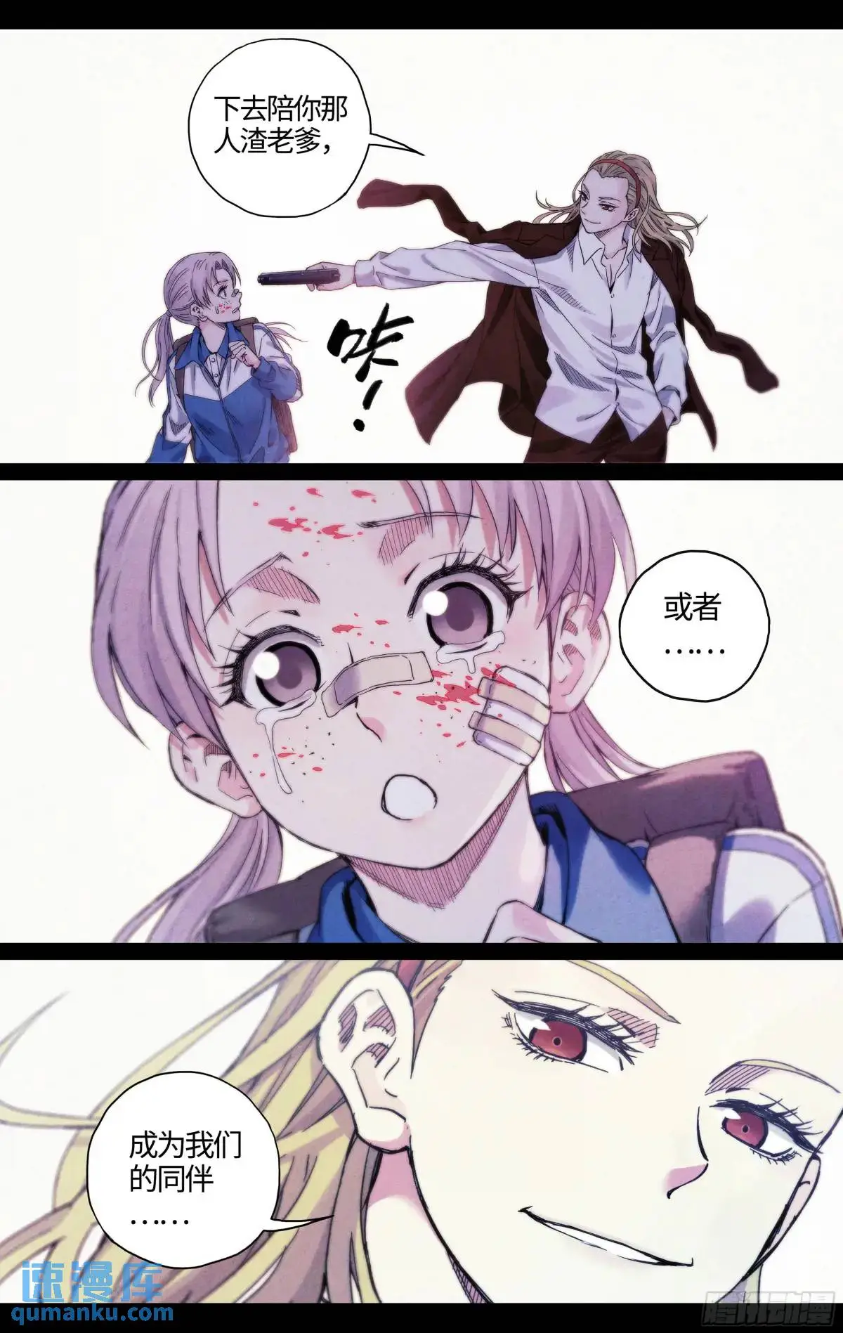 这个职业到底有多难漫画,第34话：极限营救！4图
